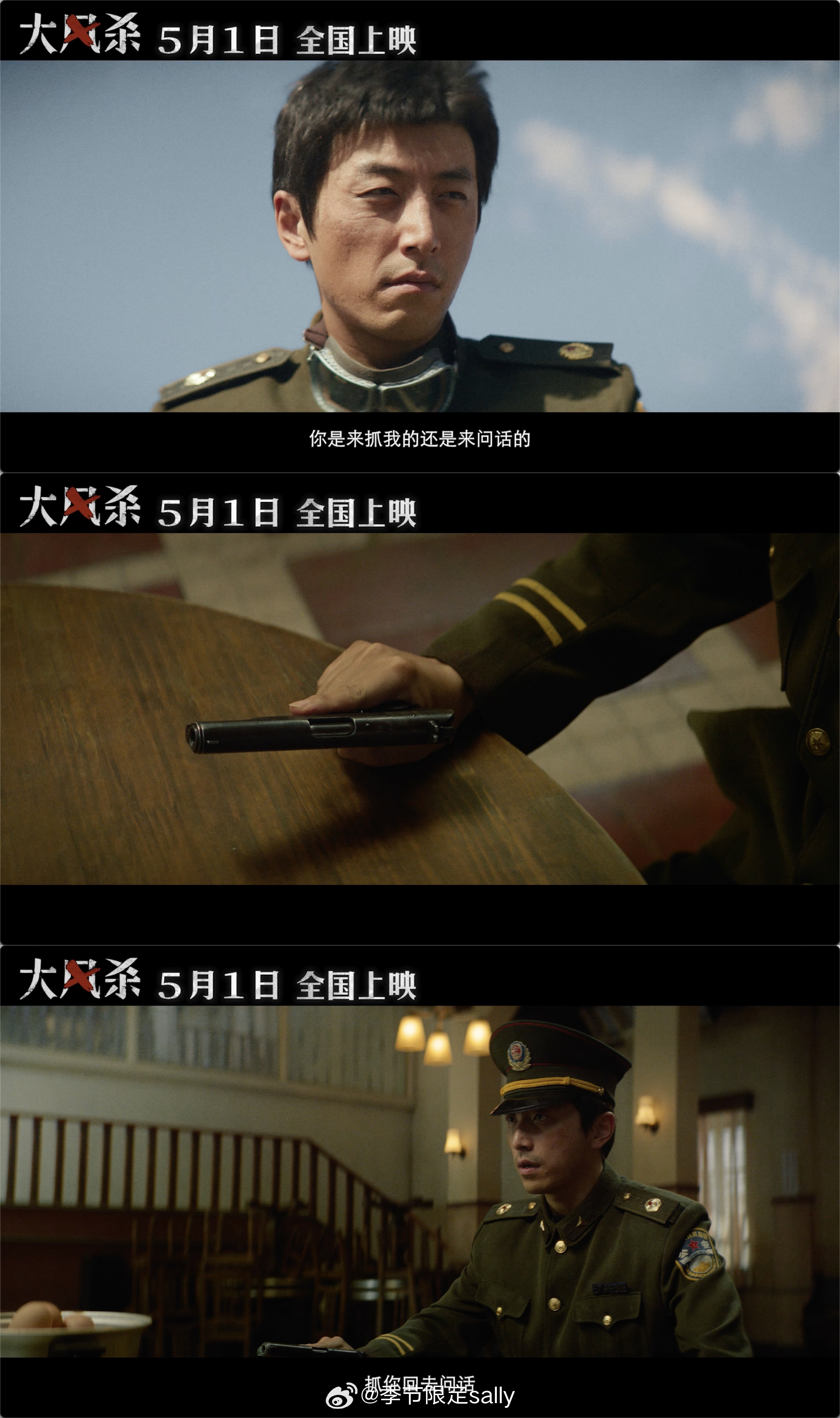 大风杀新预告黑吃黑吃黑辛柏青戏里对白客贴脸开大 相信我，这个五一绝对不能错过电影