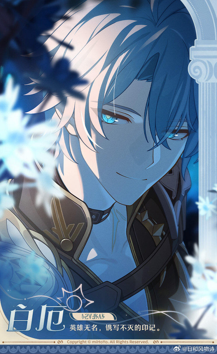 崩坏星穹铁道  崩坏星穹铁道创作者激励计划  星穹铁道剧情