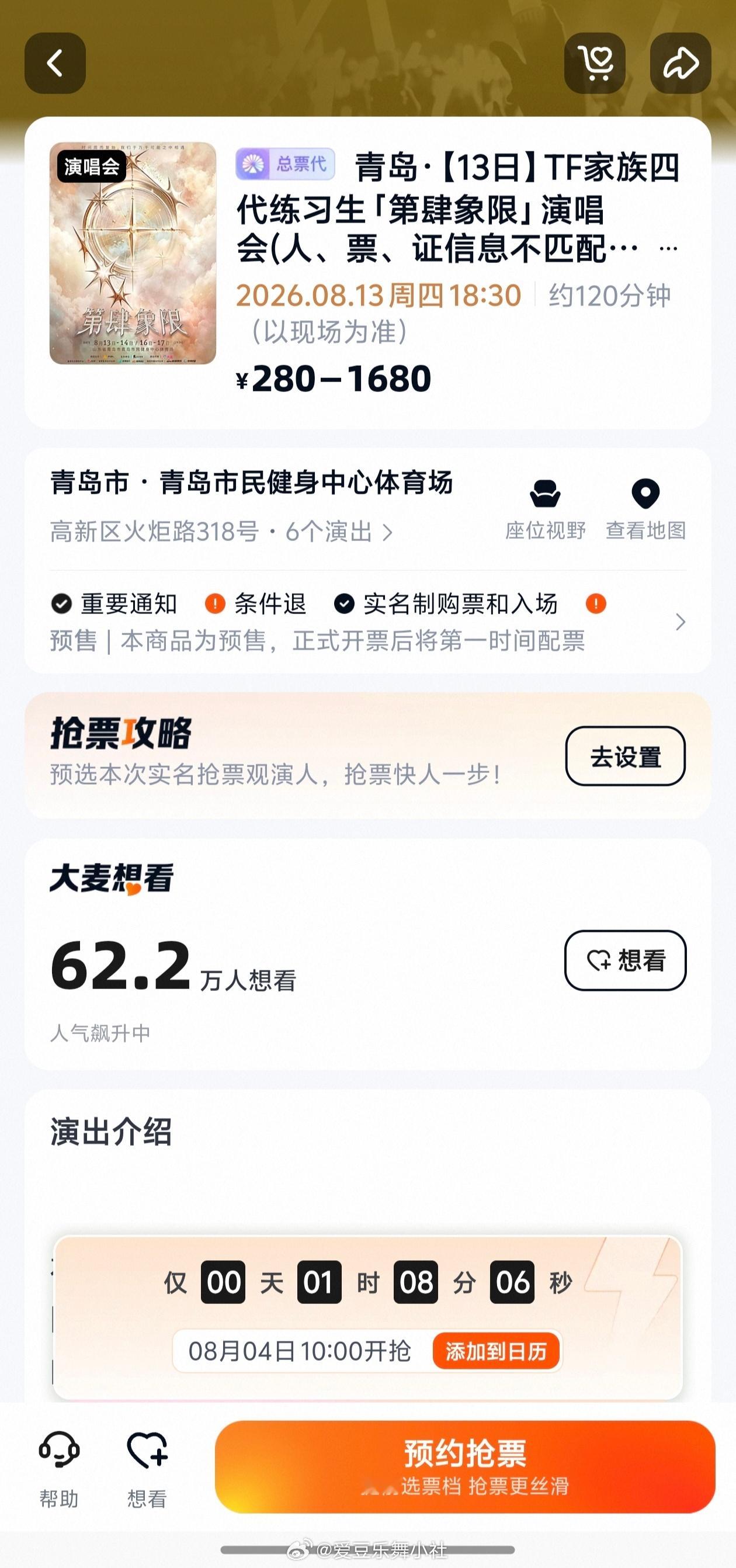 62.2万人想看，真的会好枪吗？ 