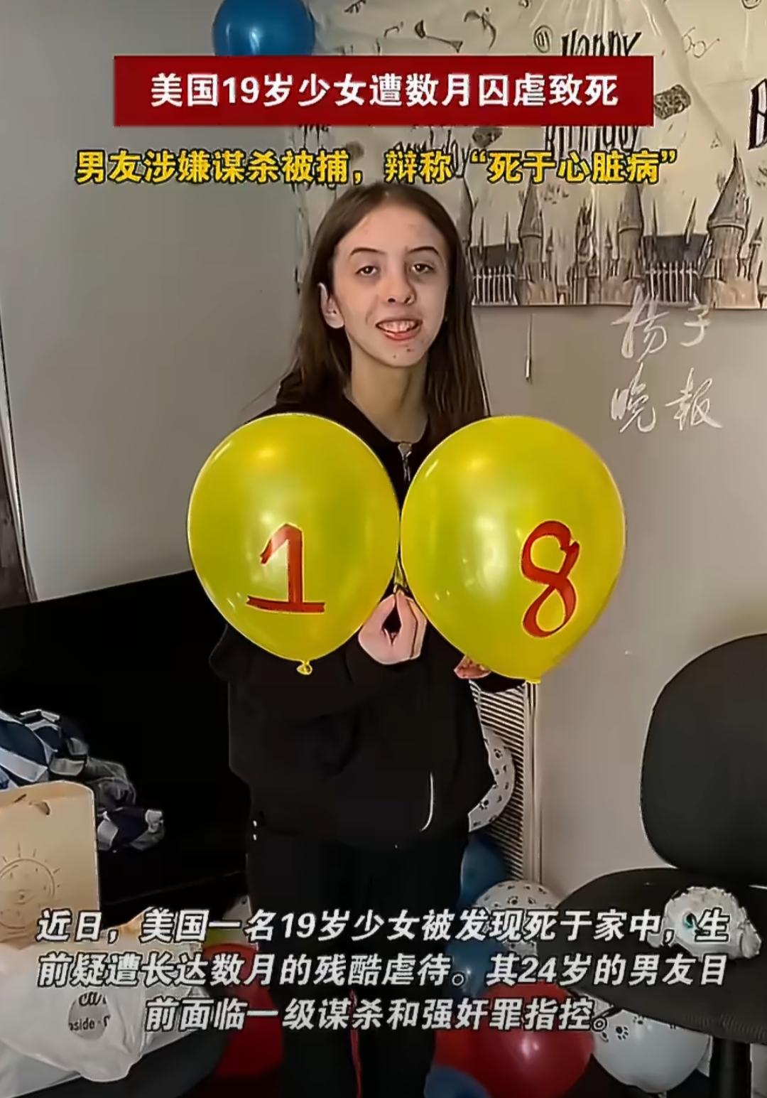 近日，美国北卡罗来纳州夏洛特市发生了一起令人痛心的案件。一名19岁的少女伊莎贝拉