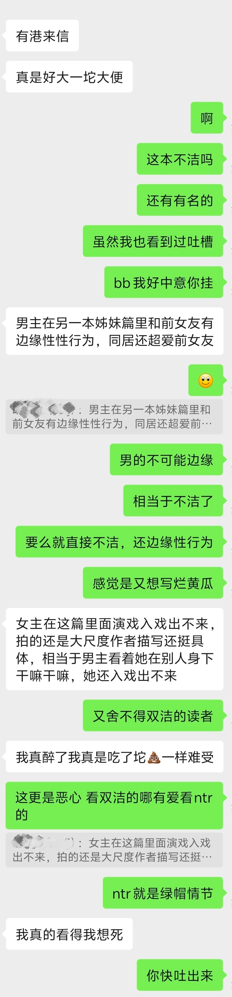 《有港来信》避雷‼️ 