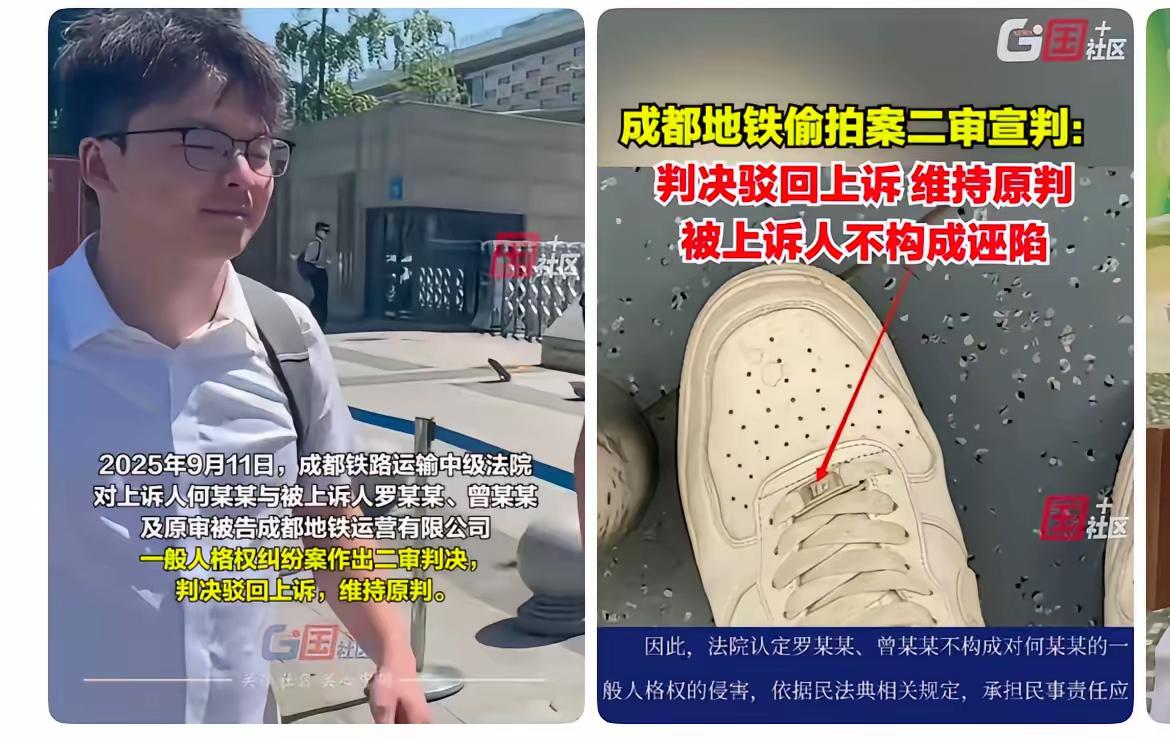 成都地铁小叶二审败诉已经验证维权走不通了，大家该觉醒了！
​​​​​​​​​一个
