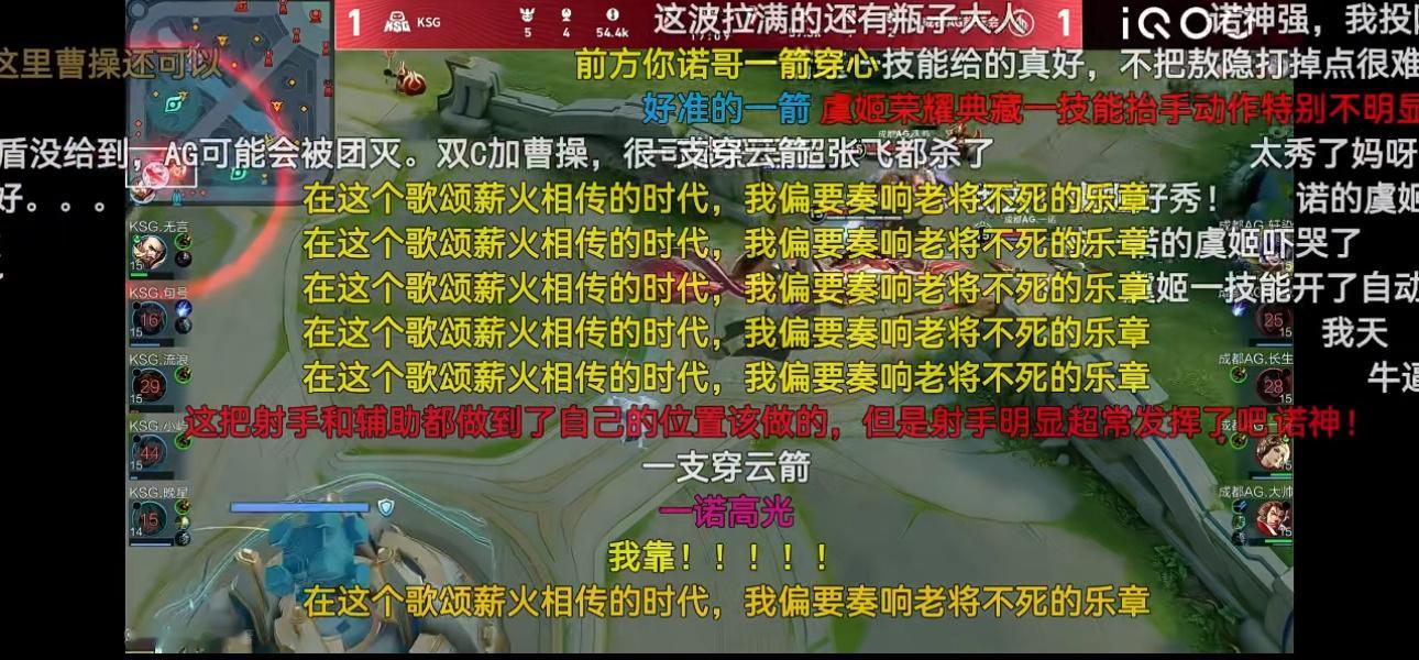 虞姬在高地的高光 弹幕上全是“在这个歌颂薪火相传的时代 我偏要奏响老将不死的乐章