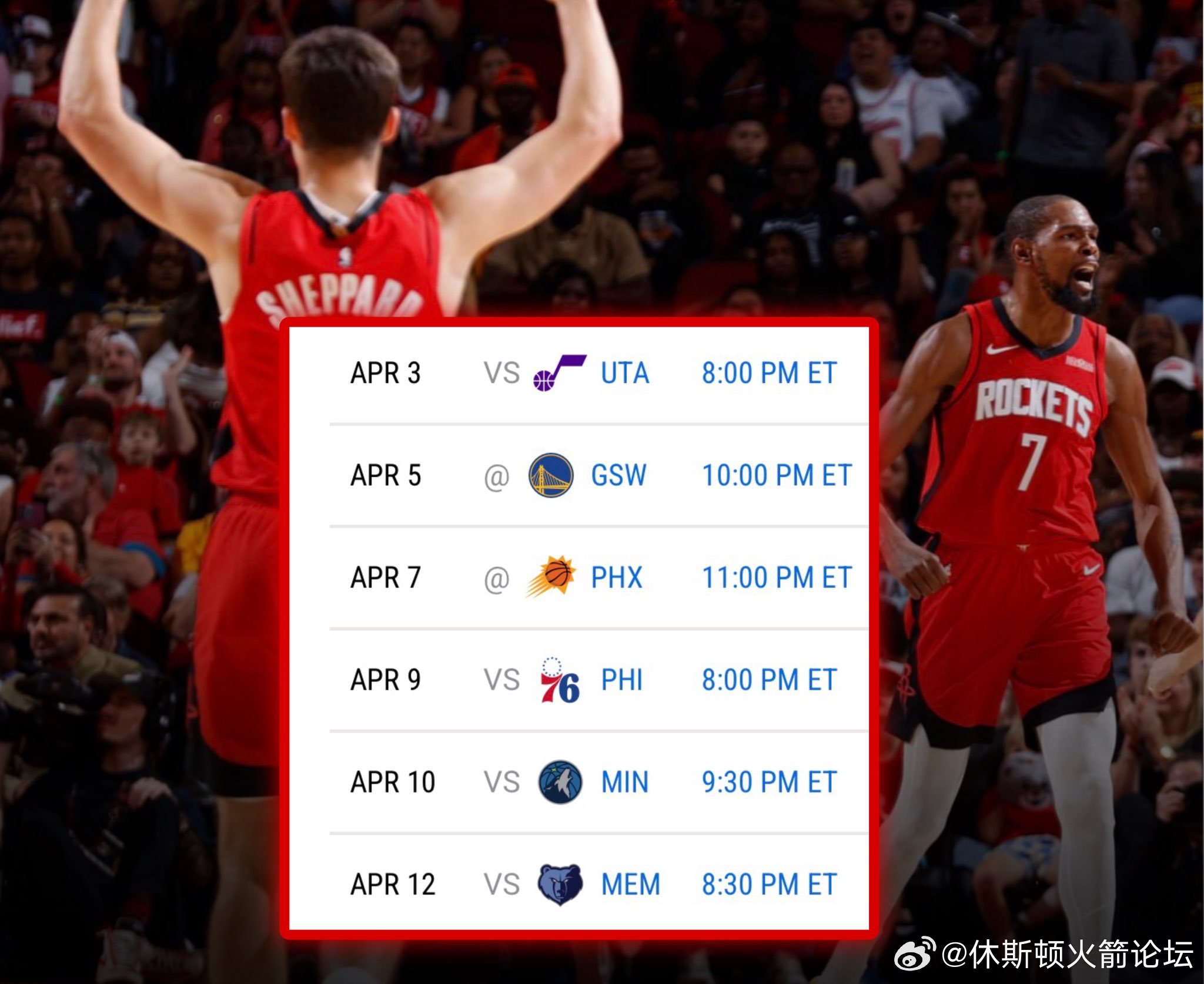 西部第五！火箭本赛季最后六场比赛，能赢几场？火箭提前锁定季后赛席位