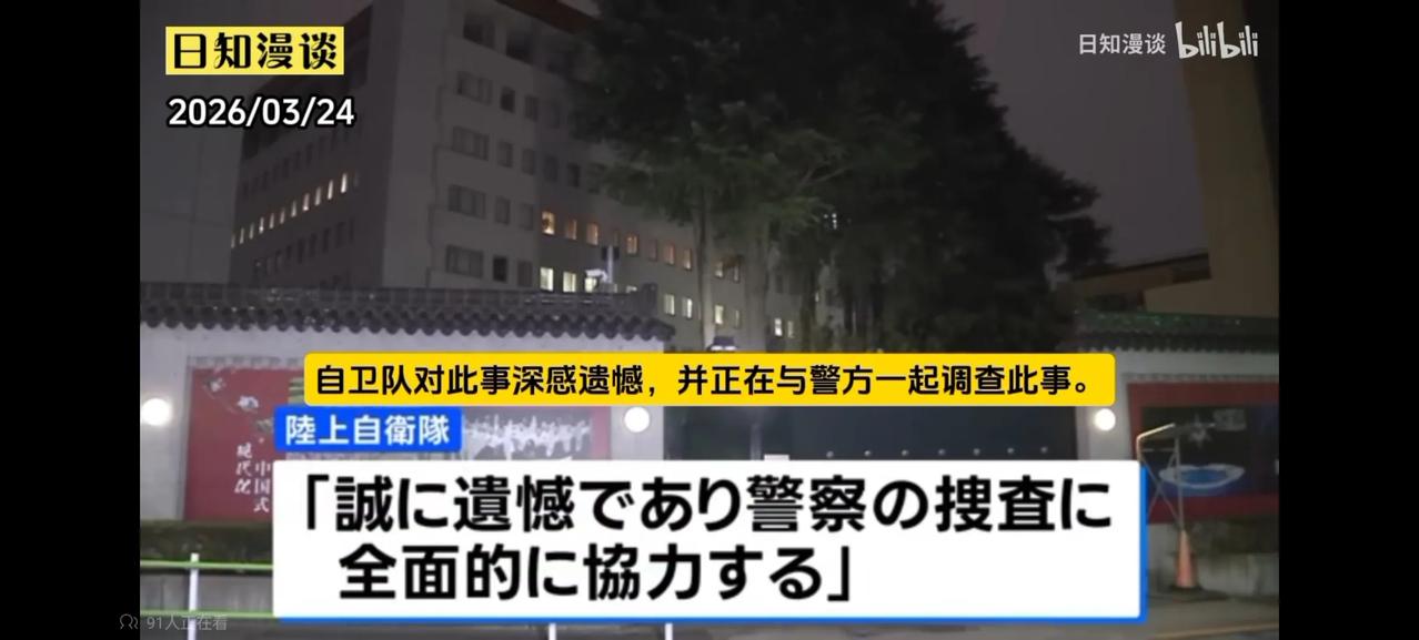 闯入中国驻日本大使馆的人叫村田晃大，23岁，去年进入日本自卫队军官干部培训军校，