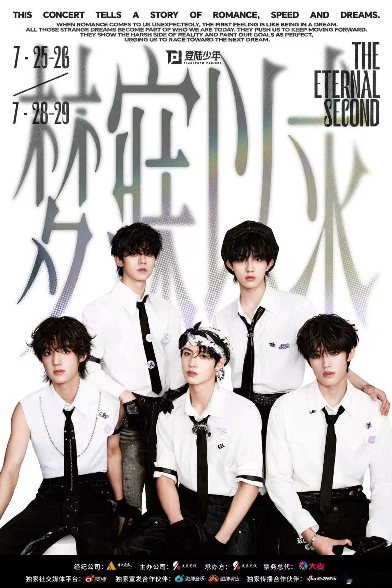 登陆少年发博安抚粉丝登陆少年真没招了咱就是说登陆少年又是发博安抚粉丝，又是大屏劝