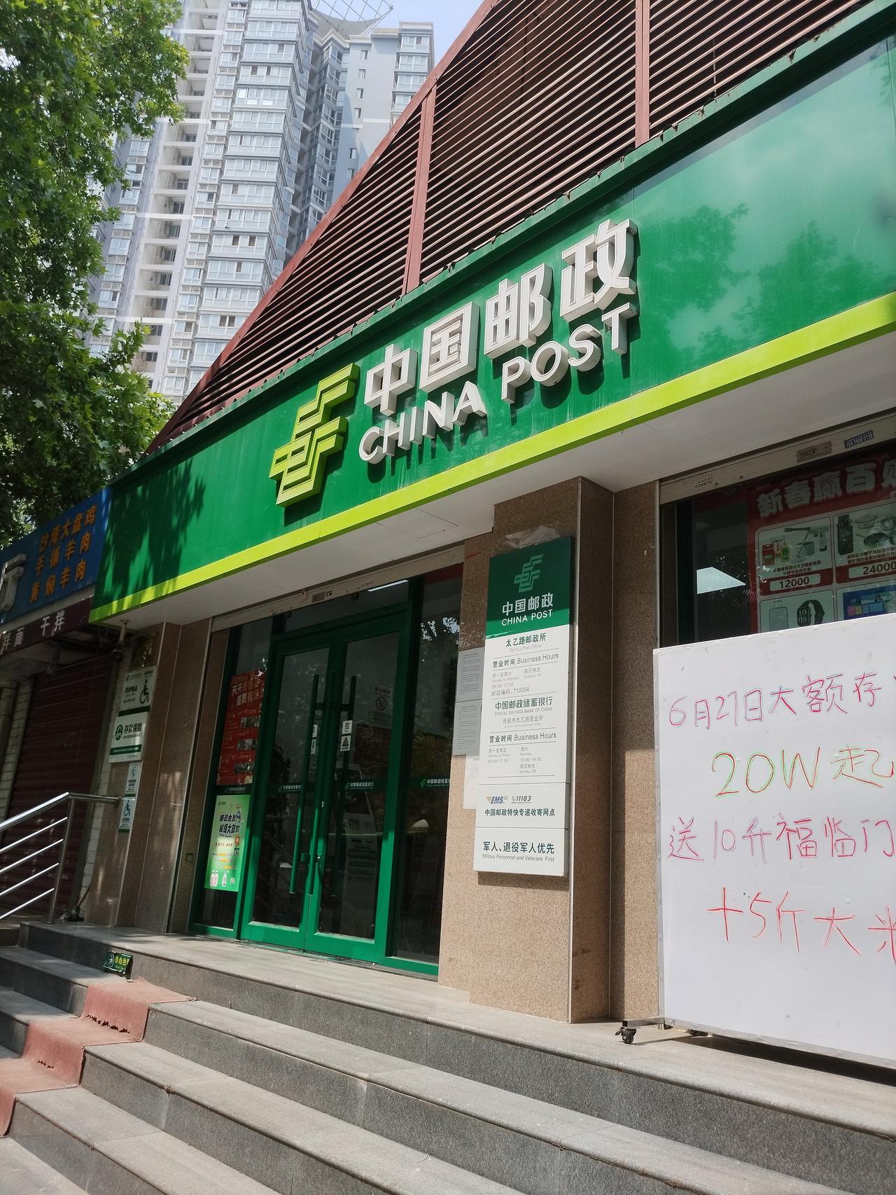 存20万，送10升油+5斤大米？邮储银行这波操作，是“真香”还是“鸡肋”？🤔路