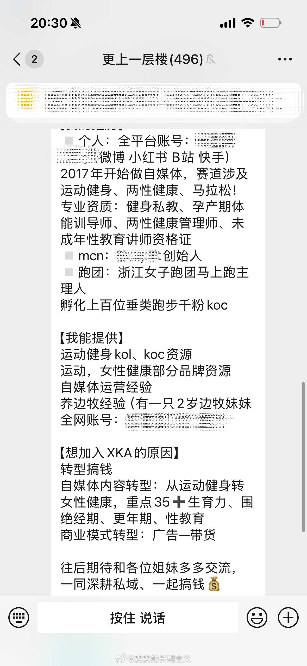 最近有很多博主朋友回来找我，为什么说是回来找我，因为她们曾经都拒绝过私域业务。有
