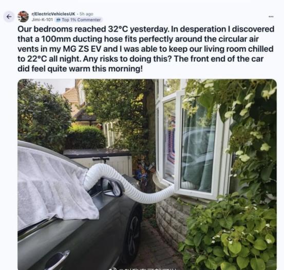 谁能想到，拯救欧洲高温的竟然是中国电车。一位老外快被热疯了，家里没空调，干脆突发