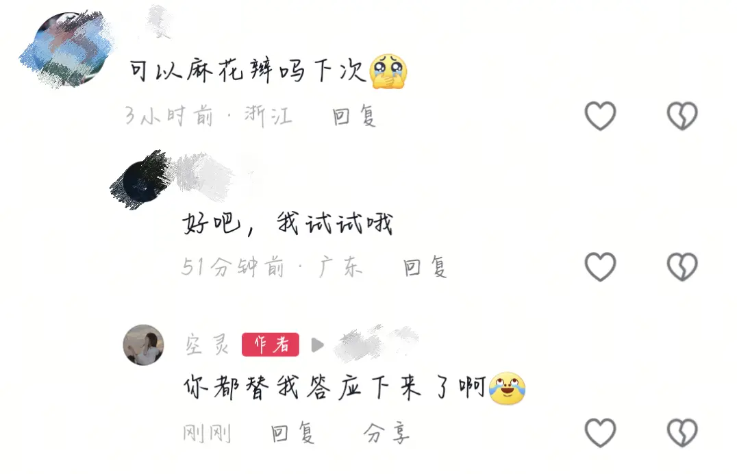 没办法，替我答应下来了🤣