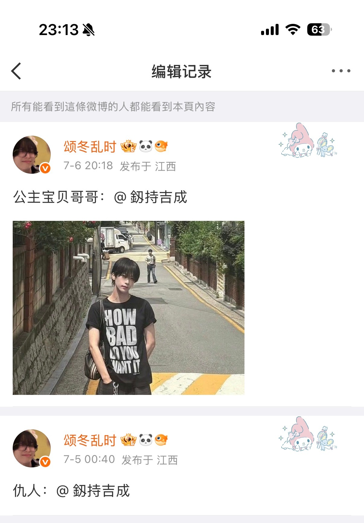 哇什么情况？ 