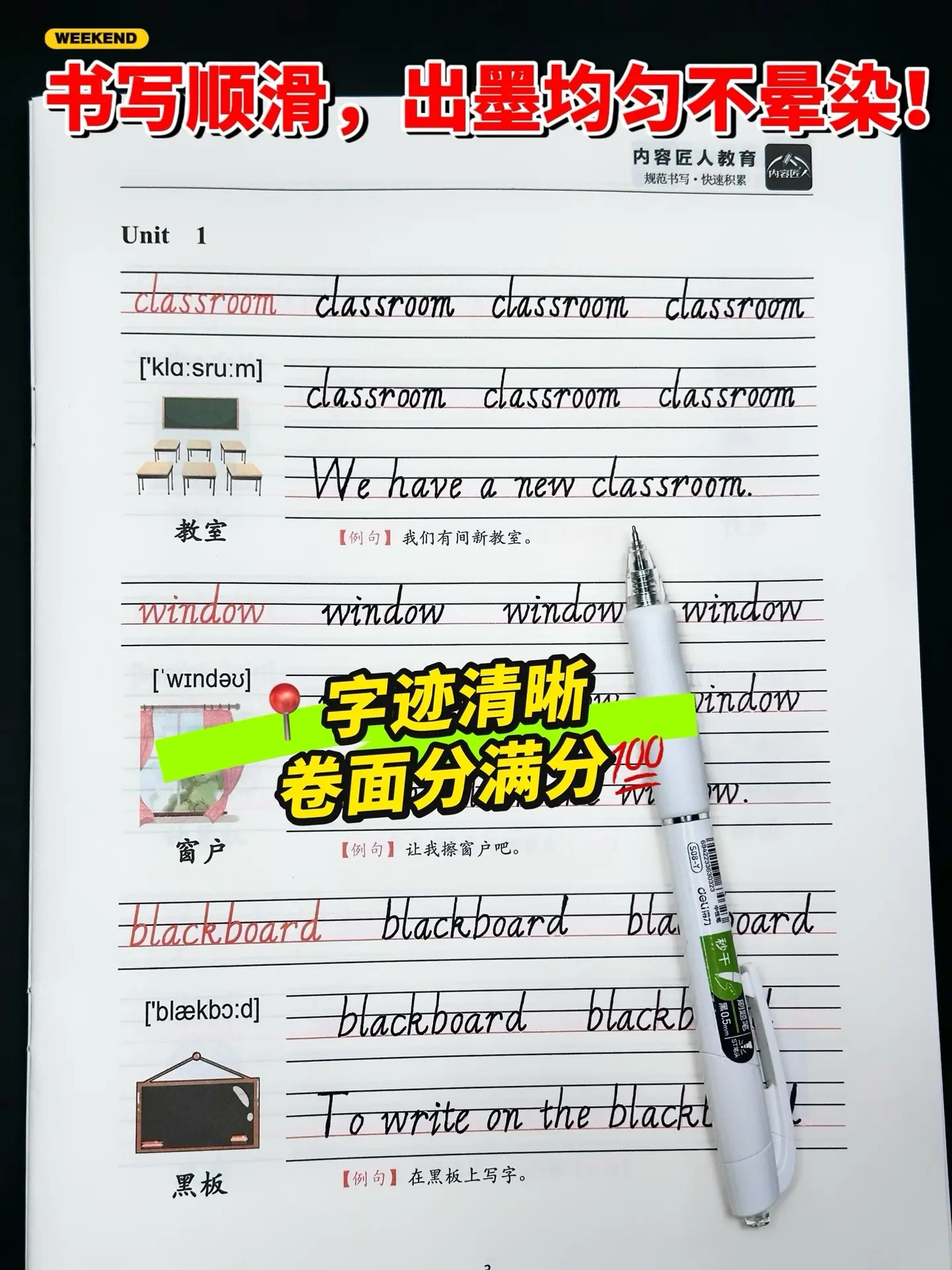 儿子说，第一次用到这么丝滑还秒干的中性笔，真的是一边写，一边看着字迹变...