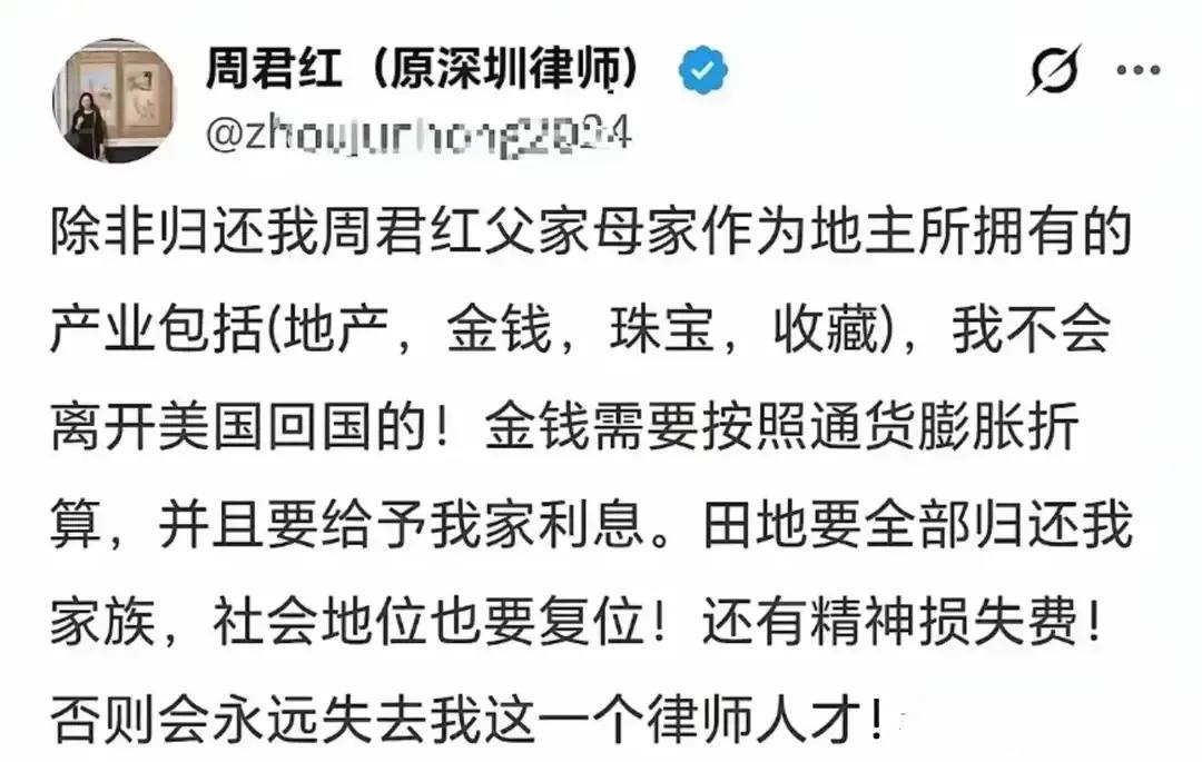 汤家凤教授的谏言值得深思！
周君红的话，是发自内心的肺腑之言。
大家觉得荒唐，是