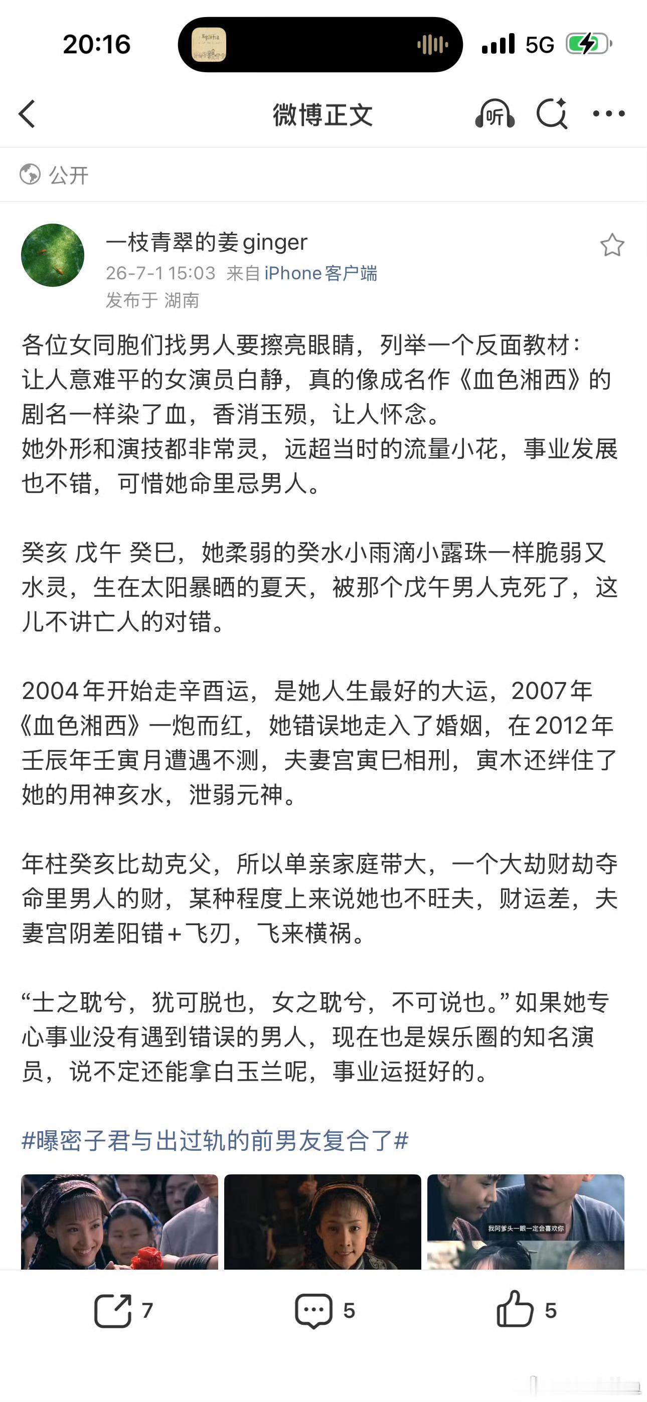 香港名媛蔡天凤碎尸案细节每次有这样的悲剧新闻，就想发一次这个，女同胞们一定不要因