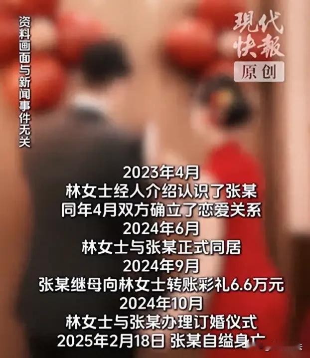 北京，女孩日日盼着出嫁，等来的不是婚车，而是未婚夫自刎身亡的消息。沉浸在丧亲之痛