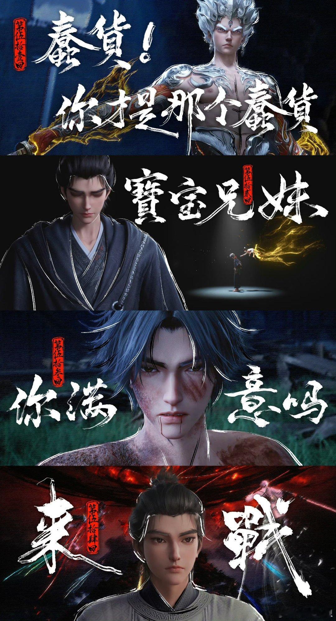 未播先火顶流预定！沧元图3预约破600万 刷新国漫预约纪录，备案顺利通过，第三季