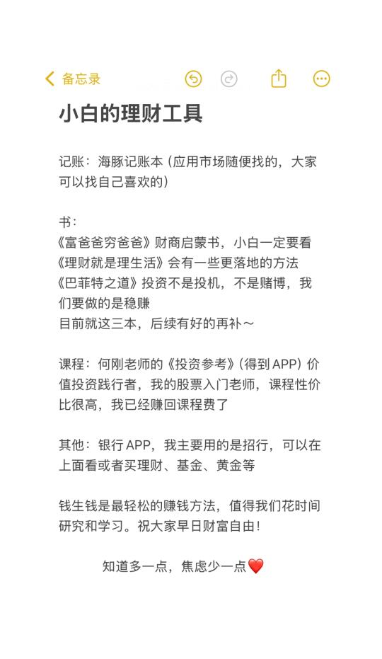 从今天开始实现财富自由吧！