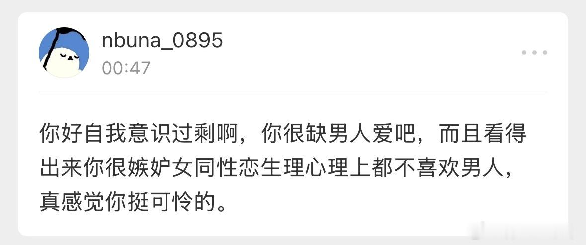 本来上班就烦还看到这个感觉自己陷入了异世界：我不明白你，我真的不明白你。 