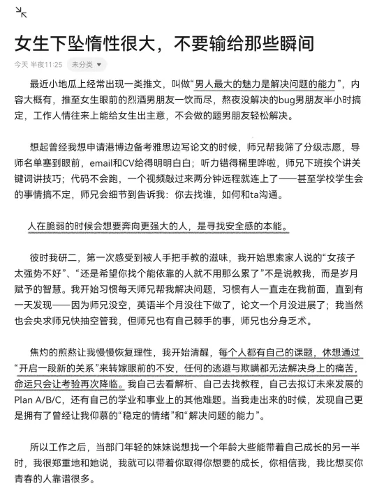 女生下坠惰性很大，不要输给那些瞬间。