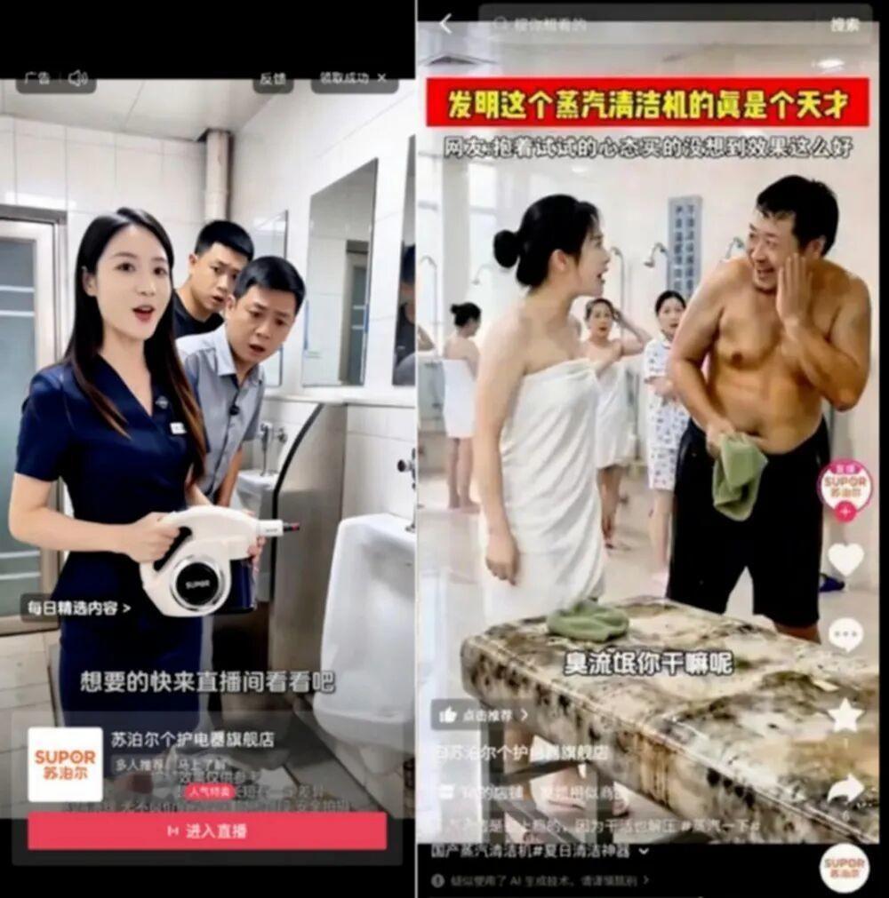 苏泊尔AI低俗广告惹众怒：七成厨具消费决策来自女性，品牌反手就把用户当笑料

2