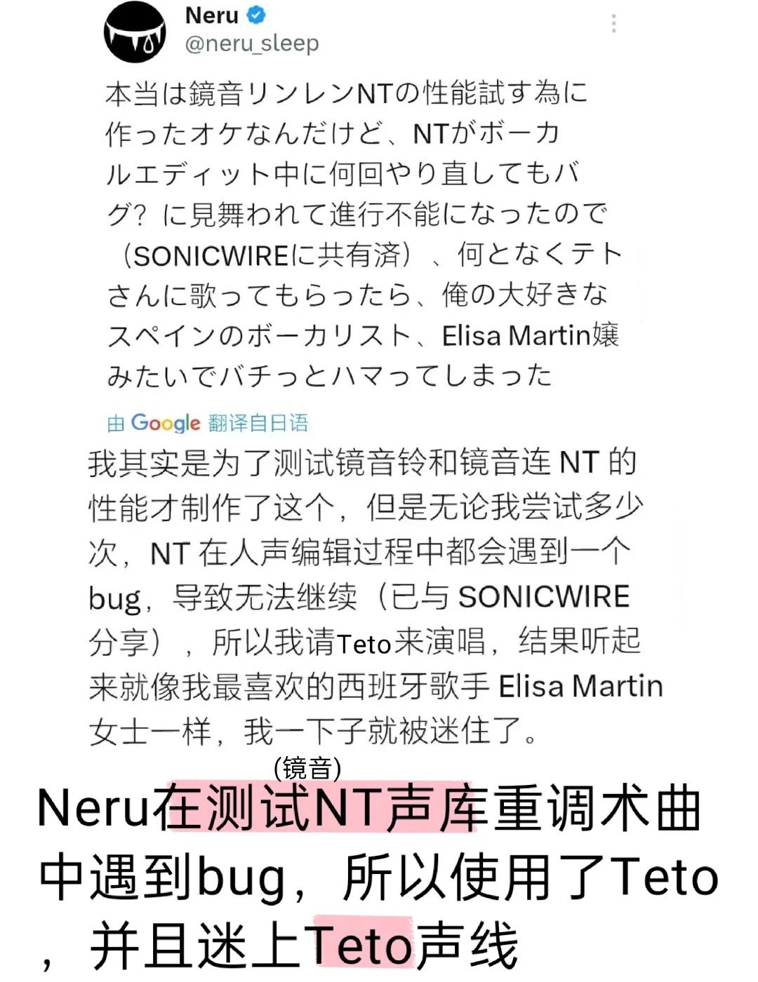 NT声库你还我Neru镜音重调曲…
Neru重调了13年的生命的正义女神，甚至做
