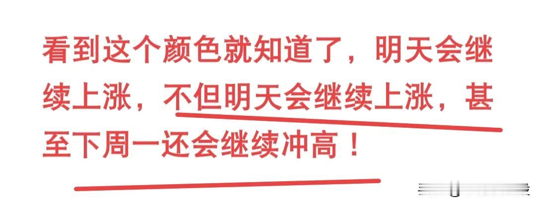 下午的走势依旧符合预期，又是按照预判再走！！创业板和上证指数的点位也大差不差，成