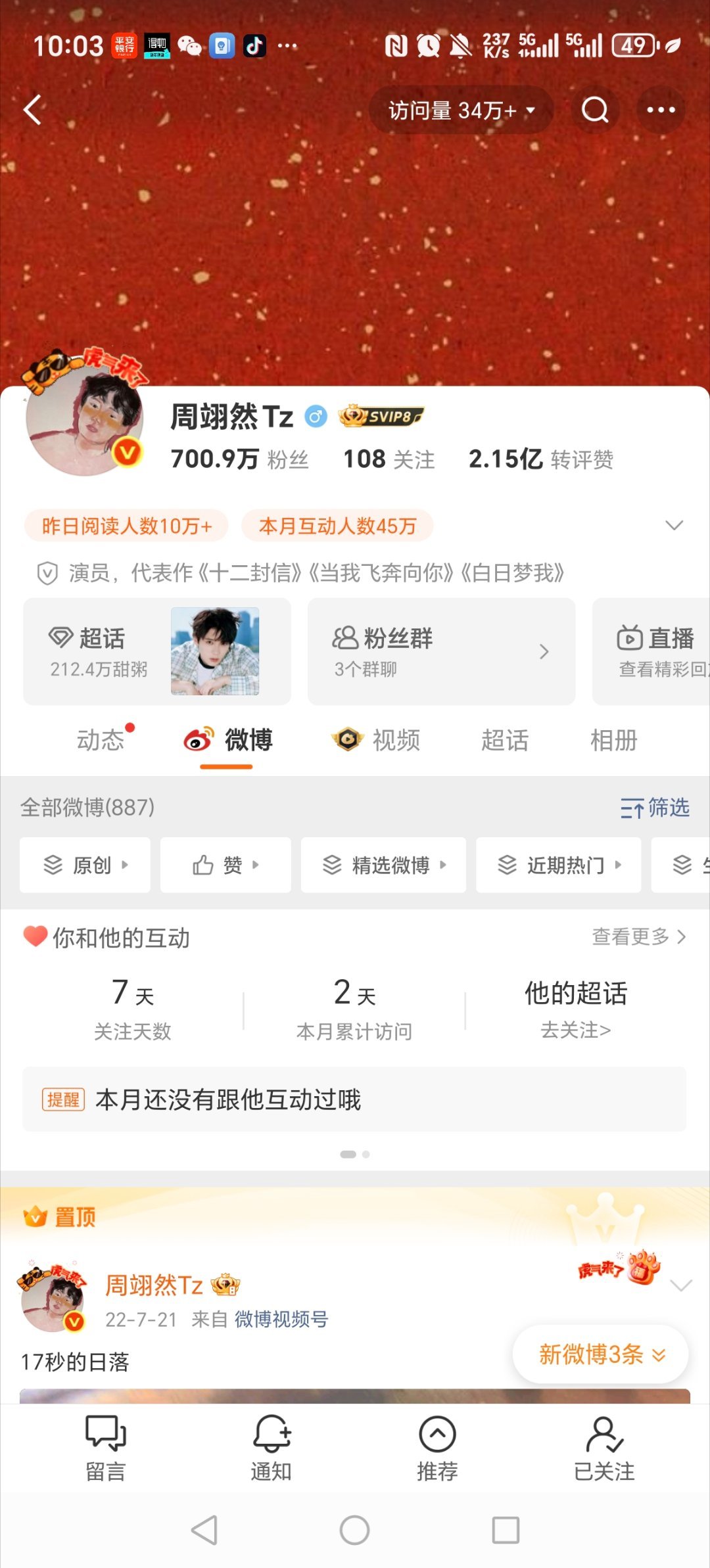 怎么买到我了 