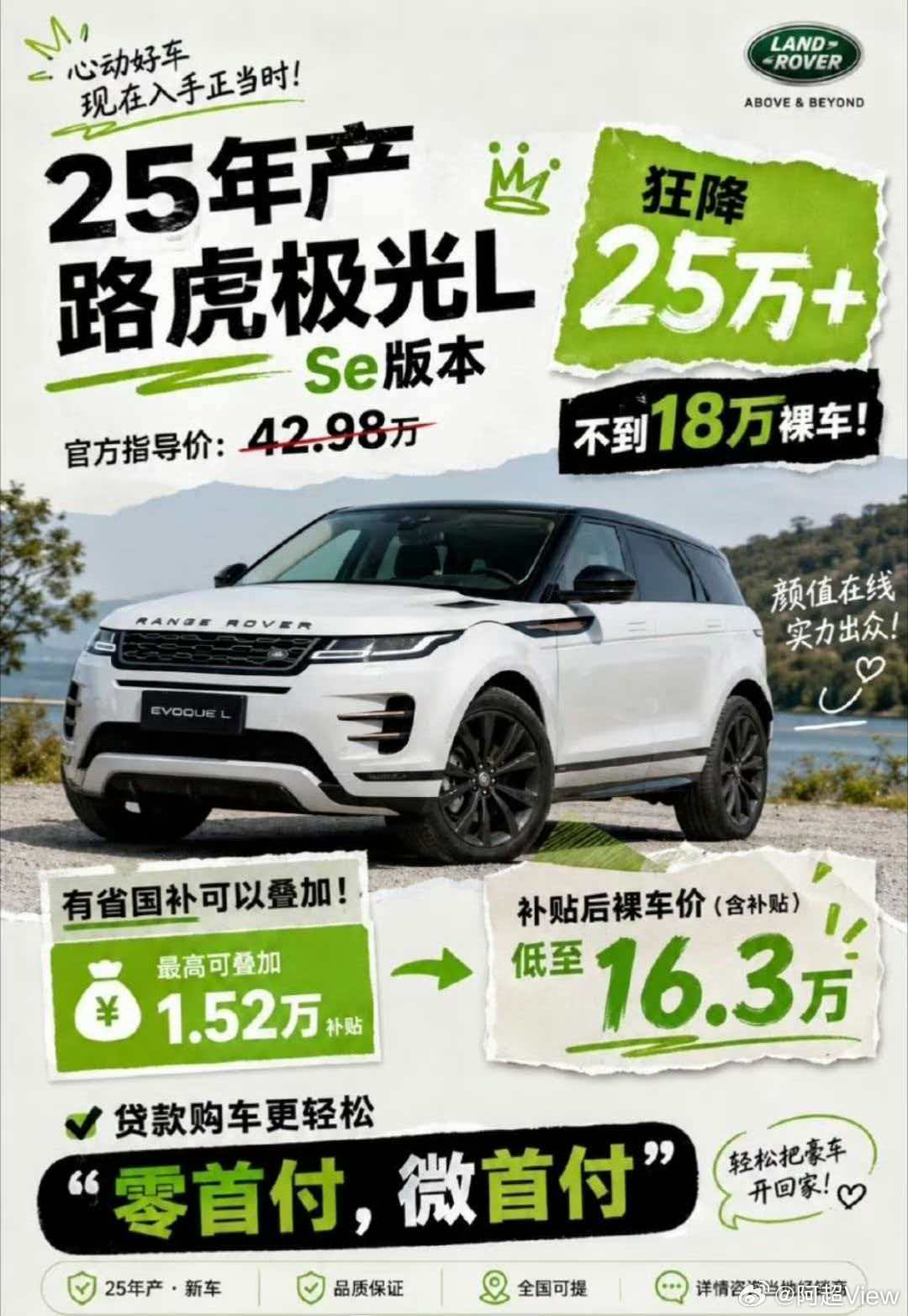 捷豹路虎国产车算是正式画上句号了。7月起经销商停止进购所有国产车型，而最后一台揽