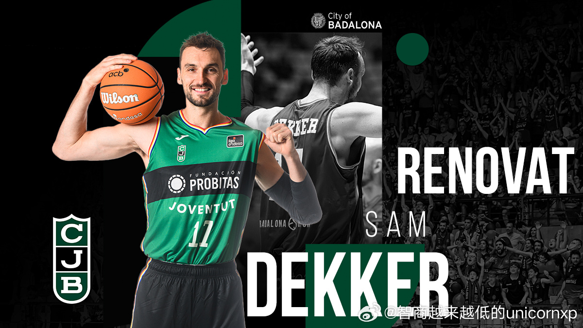 Sam Dekker与尤文图特续约至本赛季结束 