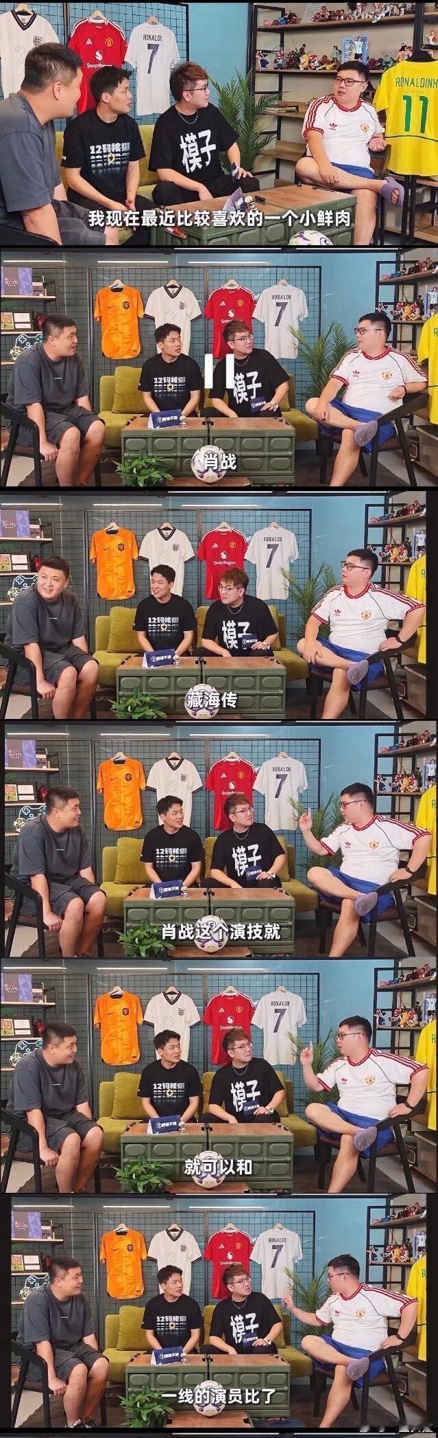 这人在足球圈特别有名 嘴特别毒居然也夸肖战了藏海传真的是全方位的破圈层 ​​​