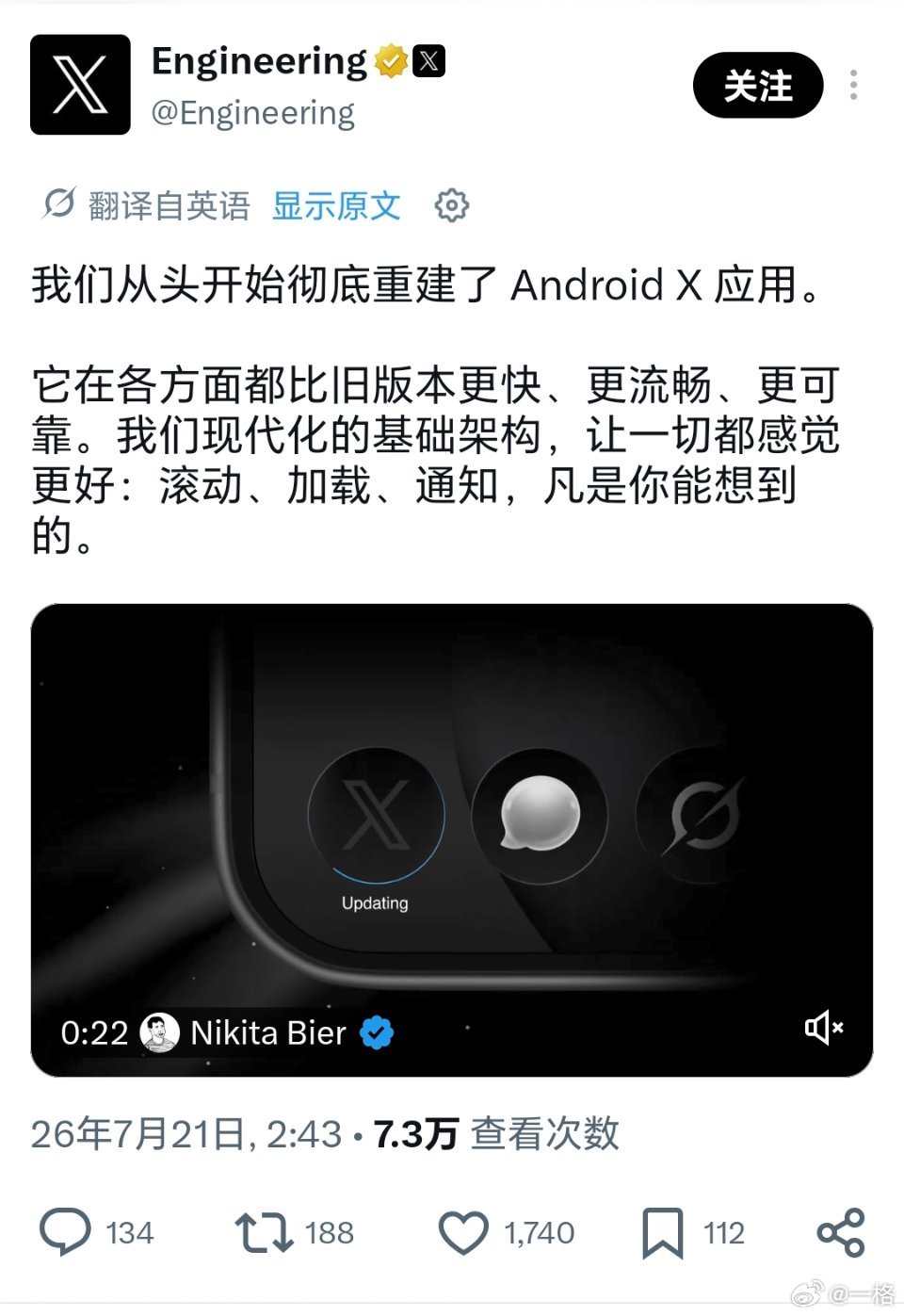 X 重写了 Android 版的客户端，体验真的是脱胎换骨，超级流畅！微博，要不