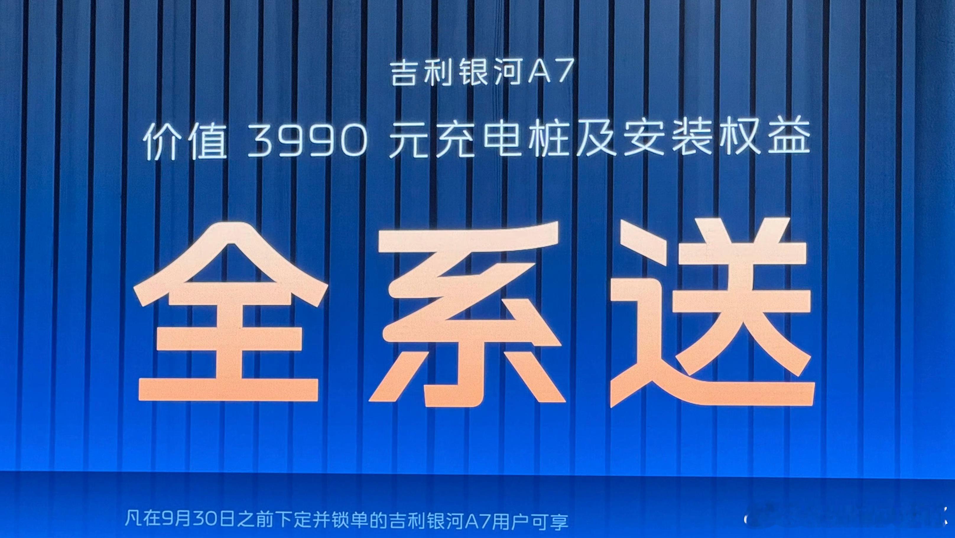 懂了吗？家充桩及安装服务值多少钱要标出来，送也要送的明明白白，比亚迪偷偷送是怎么