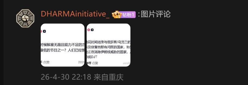 🔻网友分享：特朗普又破防了。🔻不是赢麻了吗？怎么天天破防啊？海外新鲜事热点现