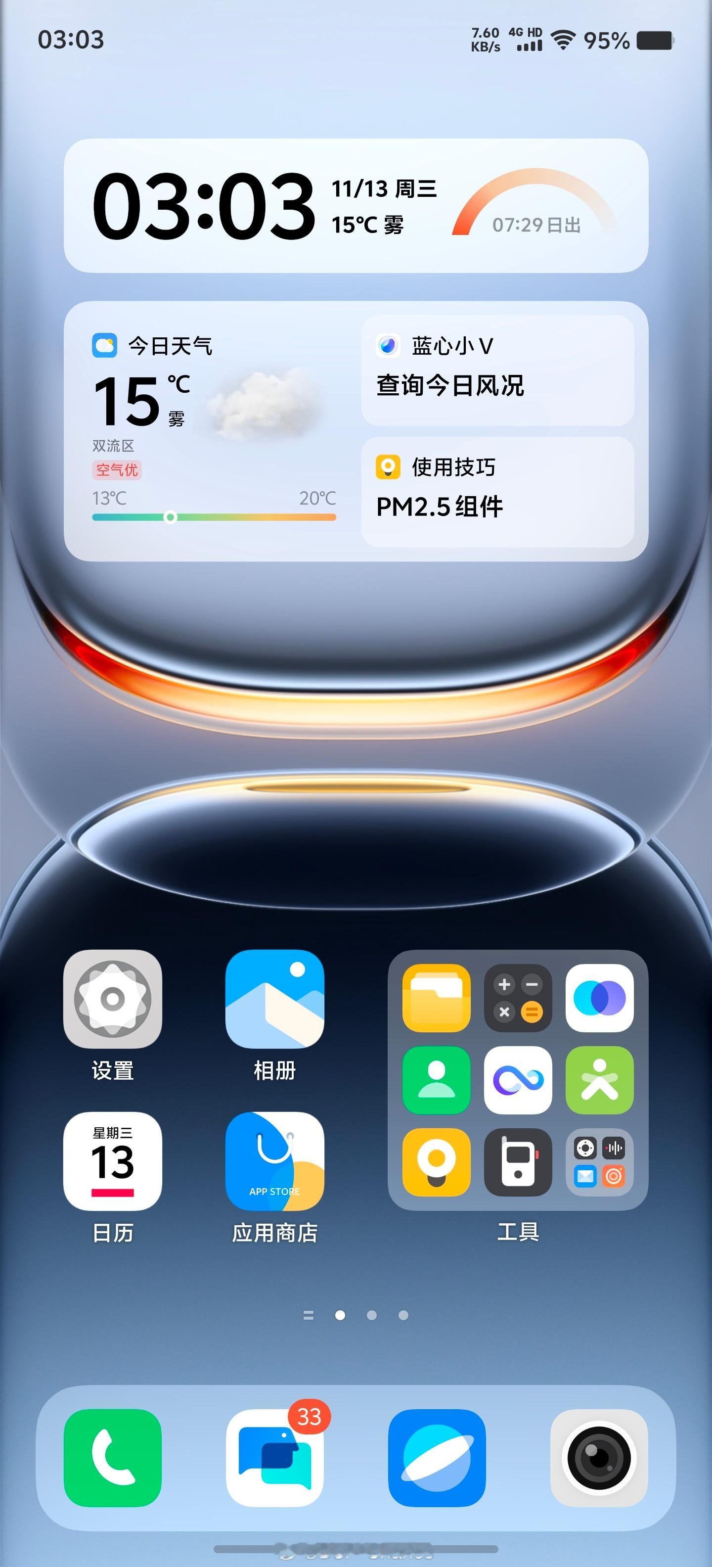 给iQOO 13插卡用了，屏幕不错扬声器不错，平时当备用机打游戏和刷短视频很舒服