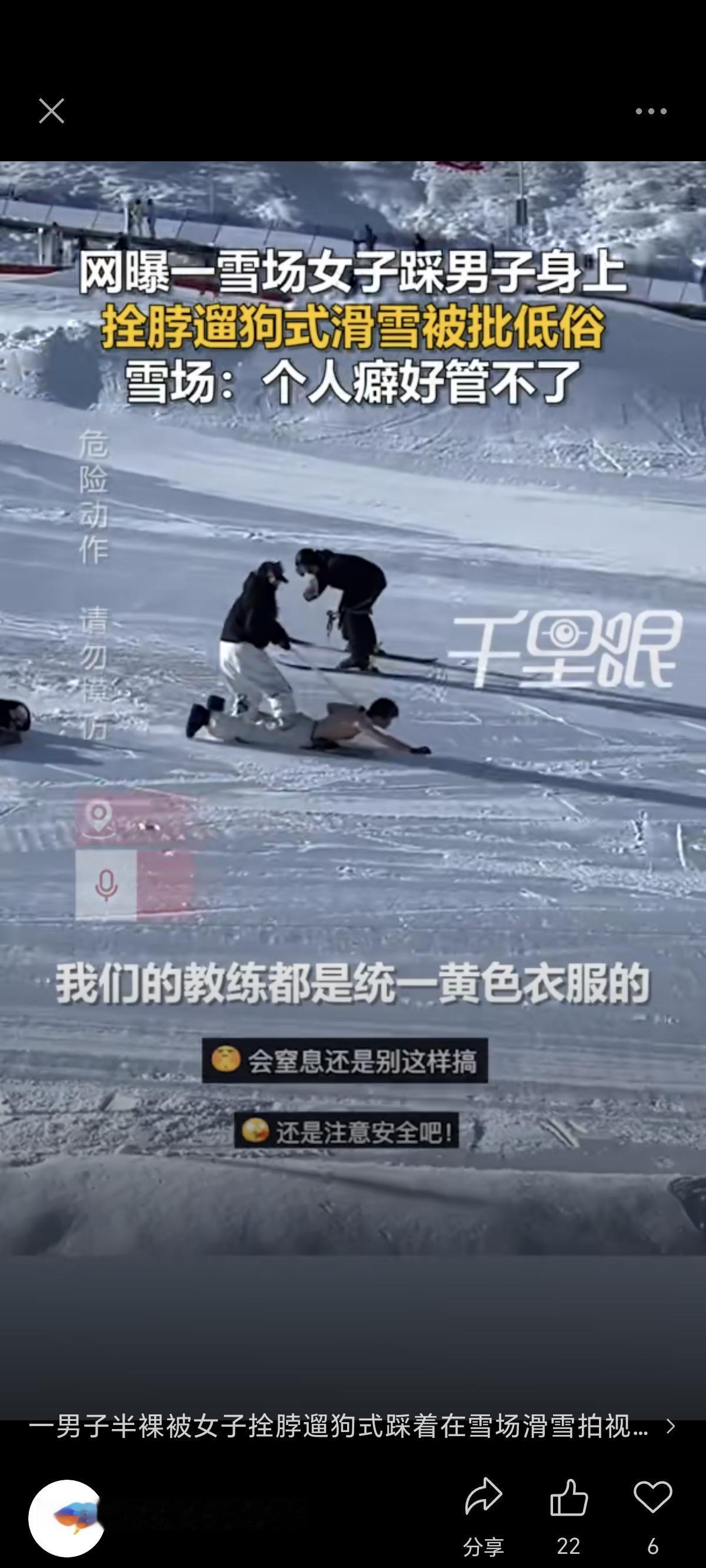 这是什么滑雪玩法？不冷吗？不痛吗？不难受吗？