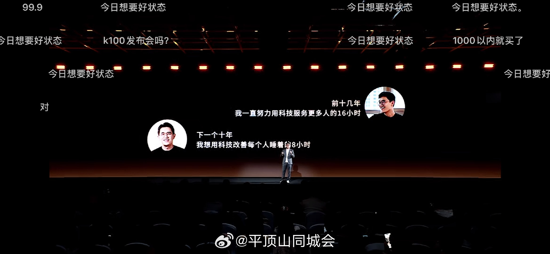 【王腾谈下一个十年】王腾官宣今日宜休目标10月29日，今日宜休科技公司创始人表示