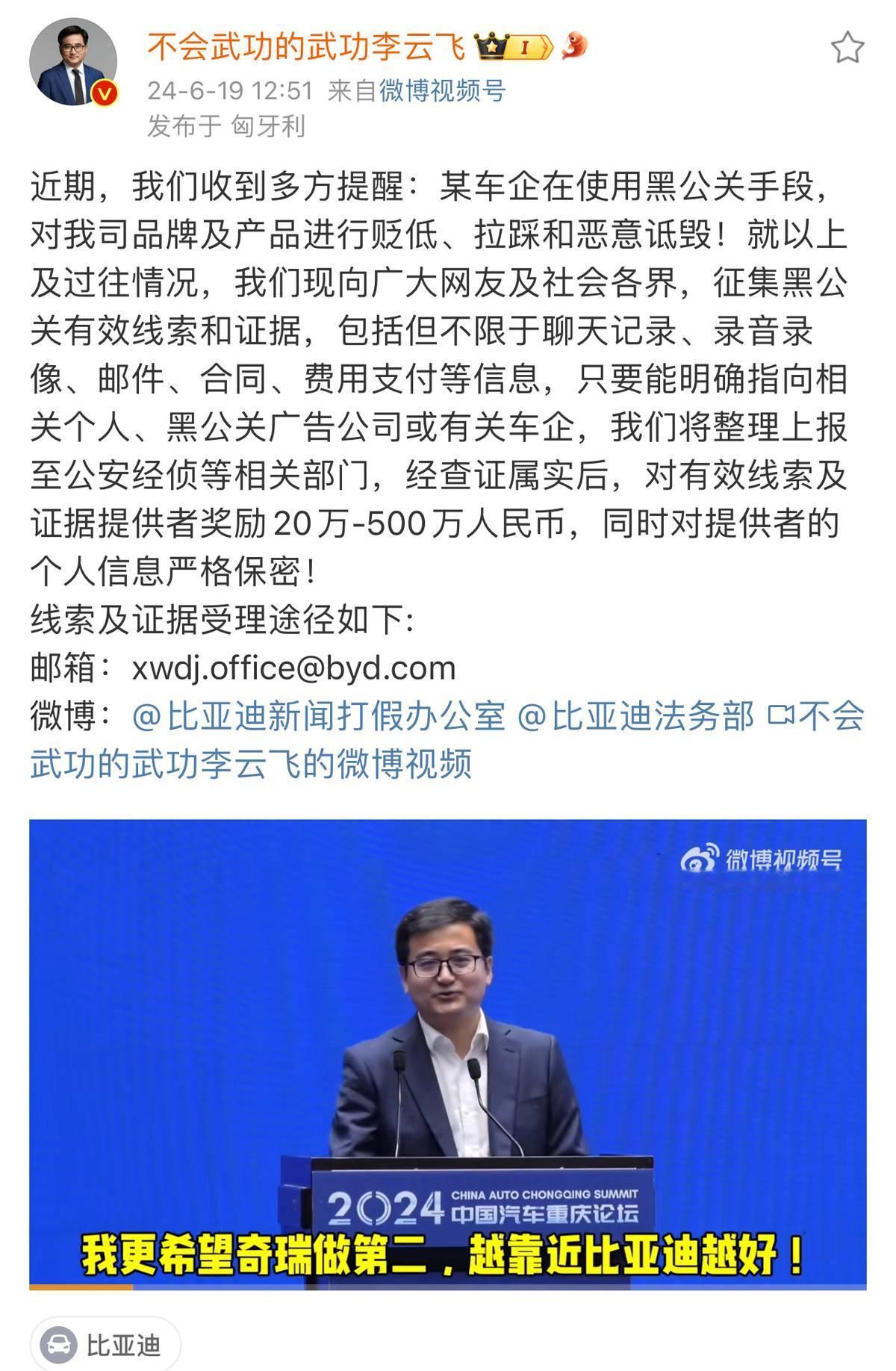 行业乱象何时休！我觉得比亚迪李云飞说的很对，黑公关目前实在是不少，抵制黑公关需要