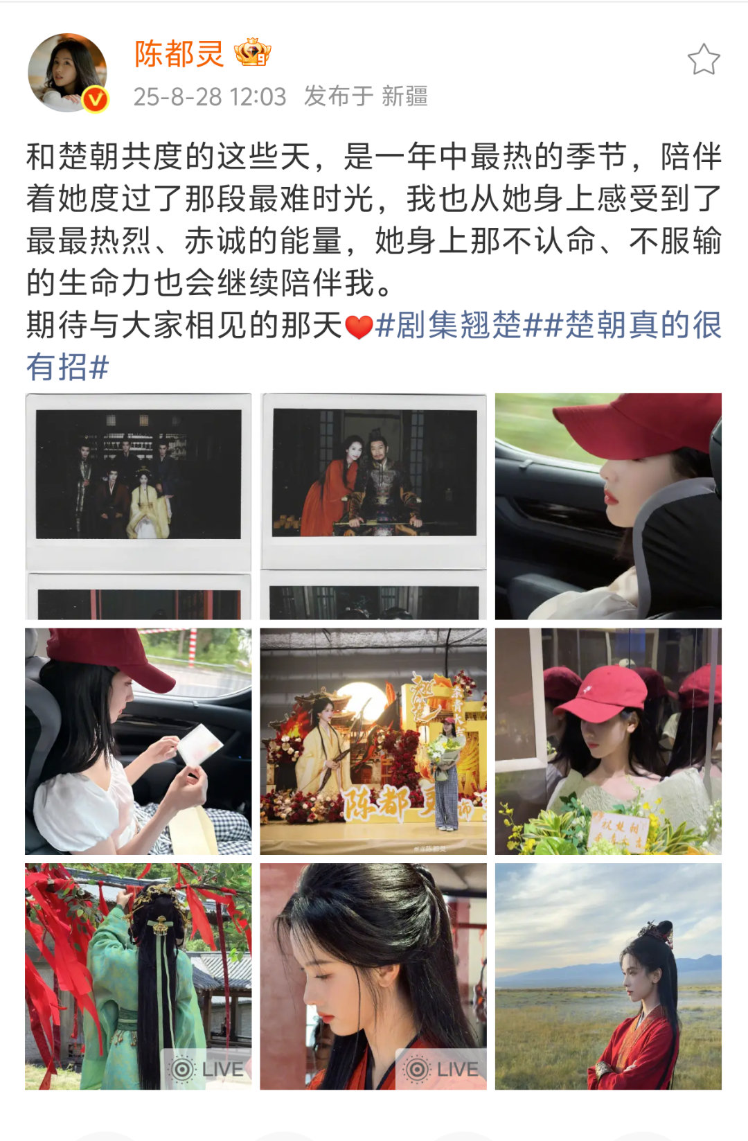 陈都灵发楚朝杀青文：楚朝身上不认命、不读书嗯生命力也会继续陪伴我～这个小嘟还在车