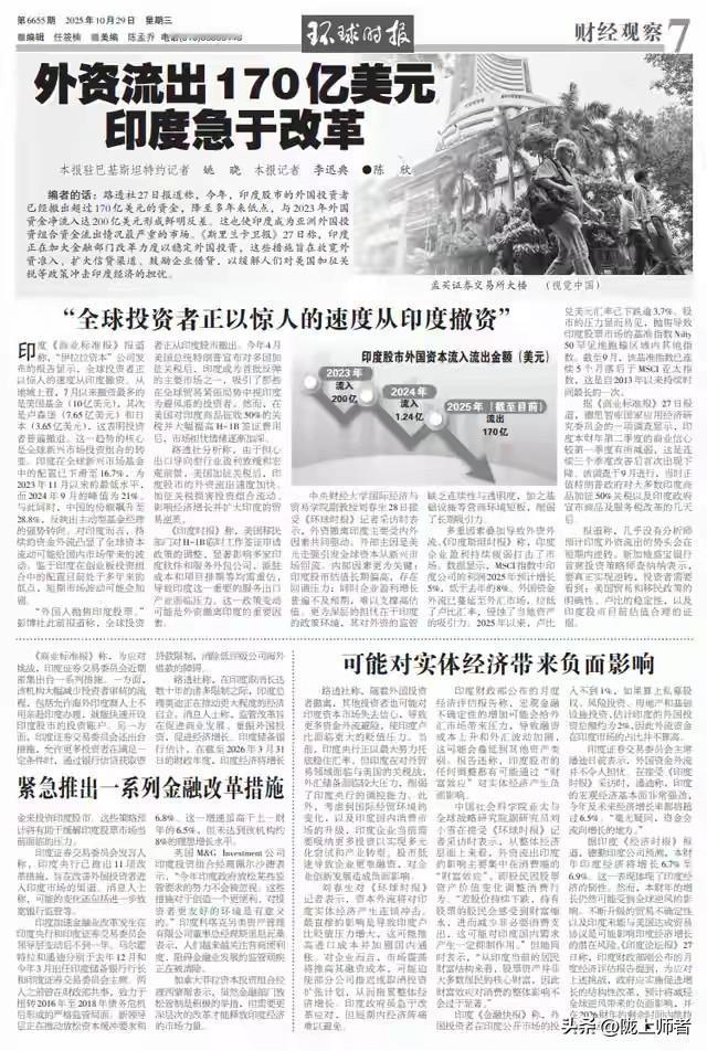 资本看衰印度，印度被外界看成“投资者的地狱”。

今年已经有170亿美元的外资撤