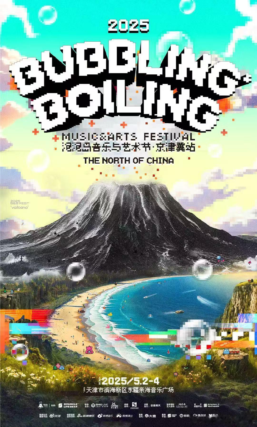 建议主办方升级音响设备！王源的薄荷音穿透力+海边空旷场地=声波直达灵魂，本医学证