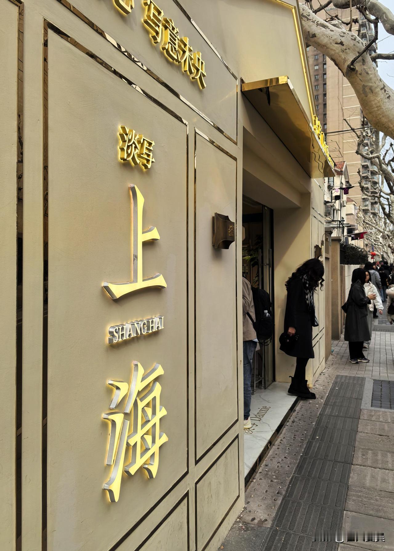 以前常常刷到贬低上海的论调，我一般都不予理会。上海好不好，作为一个土生土长的老上