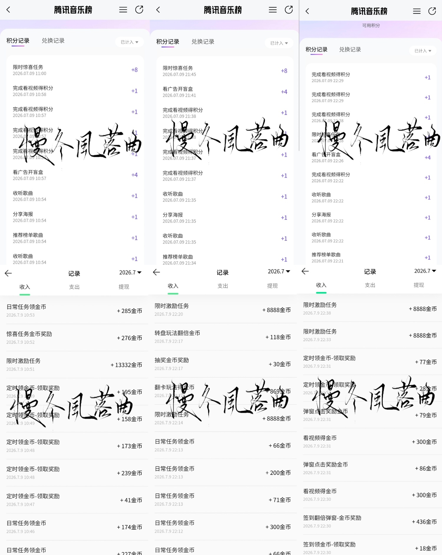 7.9囤金币积分✅ 专栏 · 金币囤囤囤