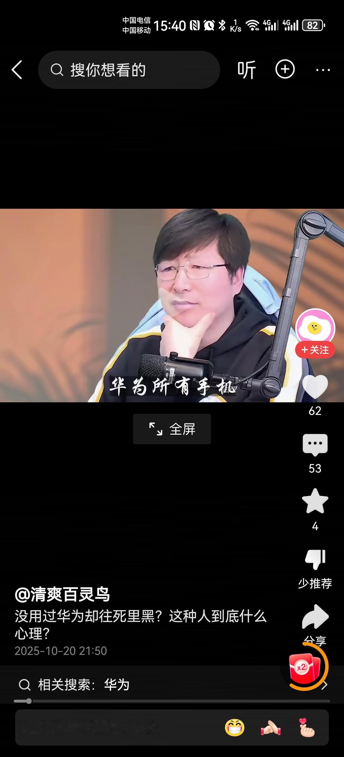 华为所有手机高价低配？
华为手机不如其他任何品牌？
华为在割韭菜？
请问，
你用