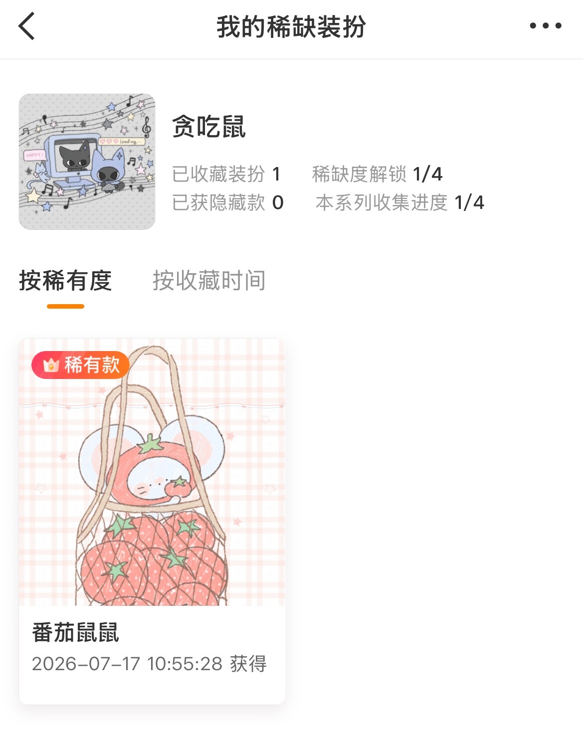 这次我忍住了！只随了一盒！ 
