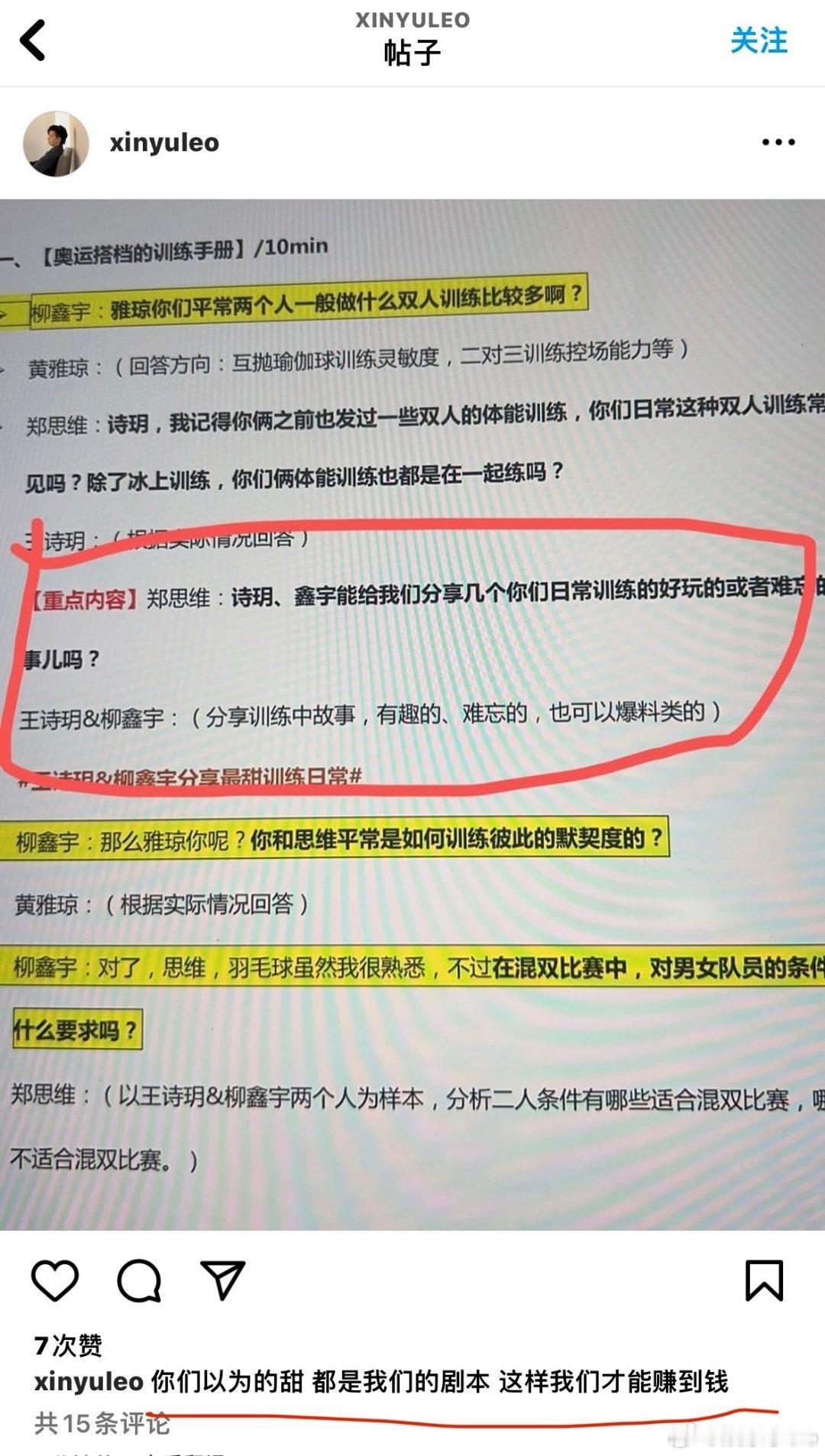#你们以为的甜 都是我们的剧本#你们以为的甜，都是我们的剧本，这样我们才能赚到钱