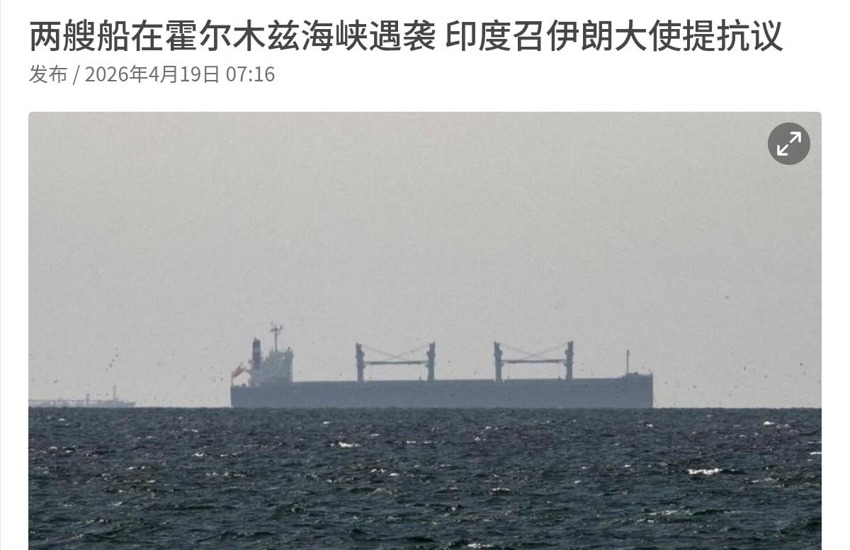 印度这次真是结结实实撞在了枪口上，原本以为跟着美国混能捞点油水，没曾想最后却成了