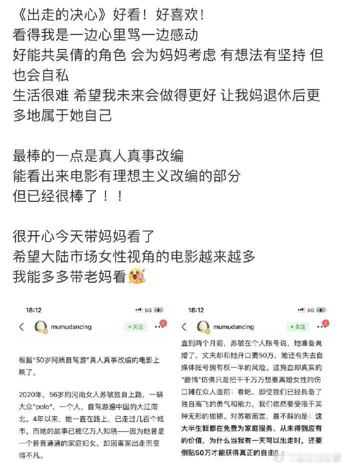 看到很多观众评价吴倩的新角色诠释的不错，从《何以笙箫默》《择天记》《冰糖炖雪梨》