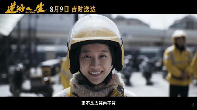 #电影逆行人生定档#《逆行人生》里看到好多老熟人啊，徐峥老师的新作《逆行人生》，