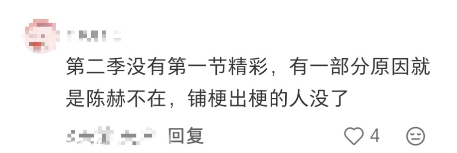 就说感觉地球超新鲜第二季比第一季差点意思少了陈赫真的差那么点感觉不过好像最近在录