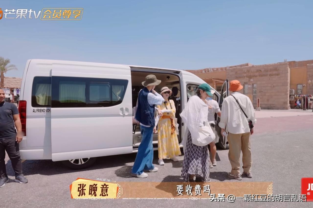 龚俊问穆穆：“洗手间在哪里呀？穆穆说：“在里头。”一旁的张晚意好奇了，问：“要收